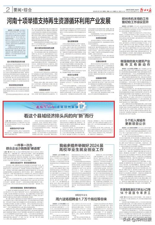 【新质生产力 谁是郑州最强ip】看这个县域经济排头